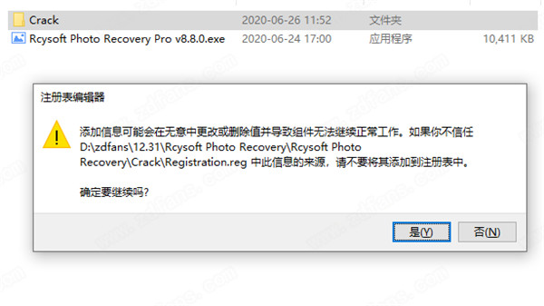 Rcysoft照片恢复专业版破解版图片10