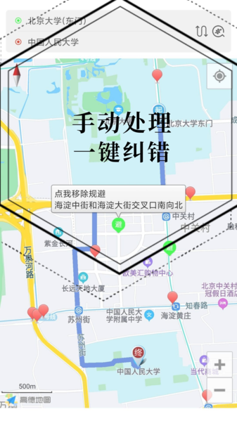 进京地图导航图片1