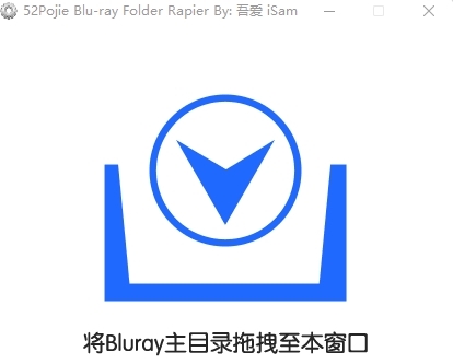 BluRay目录修复工具图片1