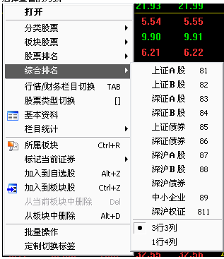 中国银河证券海王星图片6