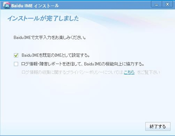 Baidu Type软件截图1