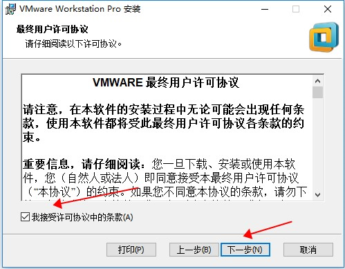 VMware12图片3