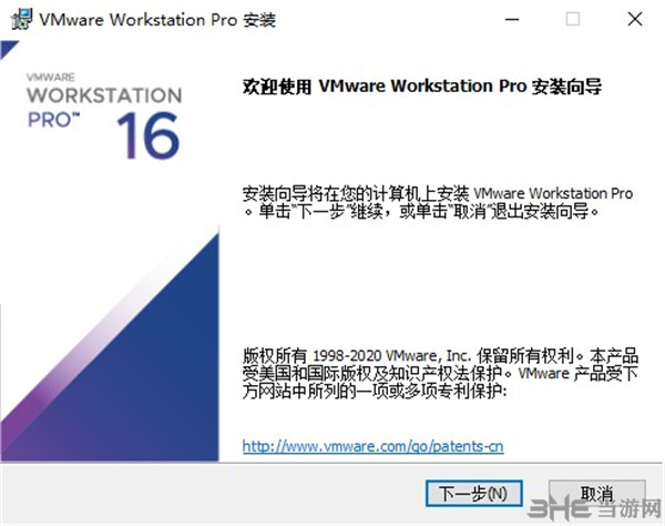VMware Workstation 16图片2