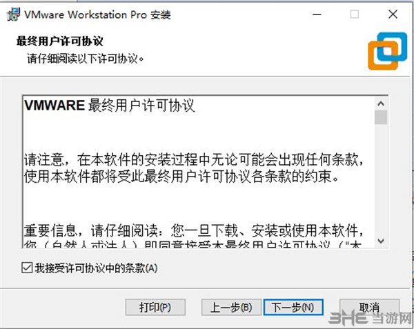 VMware Workstation 16图片3
