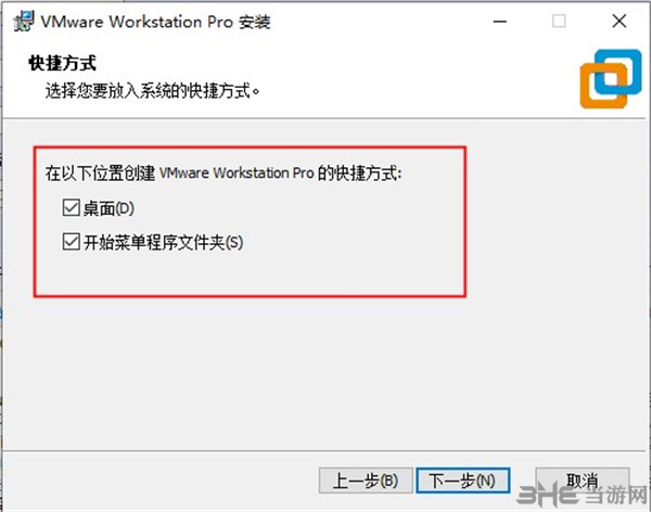 VMware Workstation 16图片5