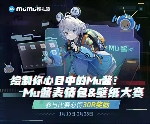 MuMu模拟器6