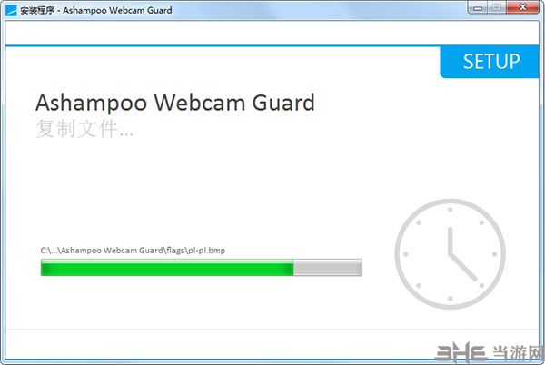 Ashampoo WebCam Guard软件破解流程图3