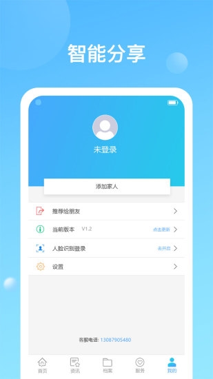 天津健康app图片