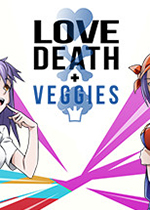 爱情、死亡和蔬菜