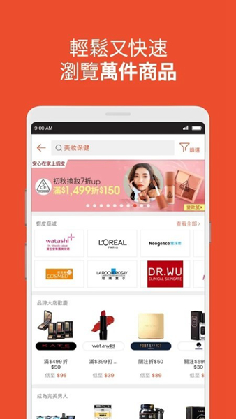 台湾虾皮购物app卖家版截图0