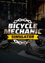 自行车修理大师(Bicycle Mechanic Simulator)PC破解版