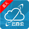 蓝天云办公 安卓版v1.0.1
