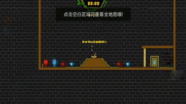 紅藍森林冰火人免廣告版2