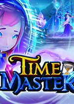 时间大师(Time Master)PC版