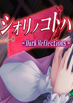 黑暗反射(Dark Reflections)PC中文版