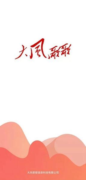 大風歌歌1