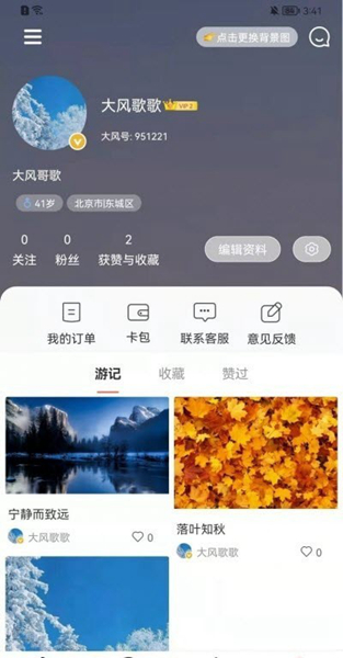 大風歌歌3