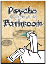 厕所惊魂记(Psycho Bathroom)PC中文版