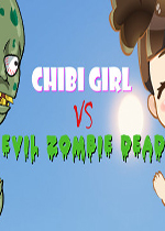 奇碧女孩VS邪恶僵尸死亡(Chibi Girl VS Evil Zombie Dead)PC破解版