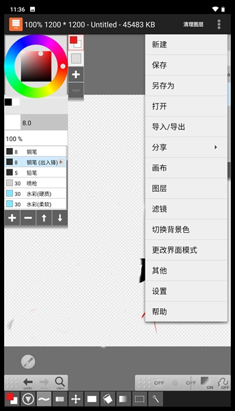 LayerPaint HD中文解锁付费版截图2