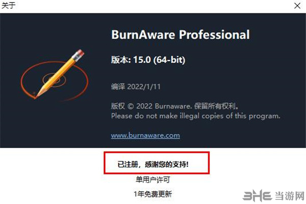 BurnAware15图片8