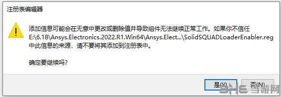 ANSYS Electronics Suite2022R1图片7