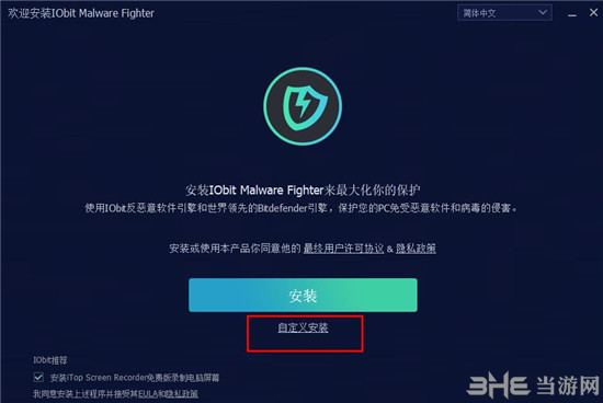 IObit Malware Fighter 9圖片3