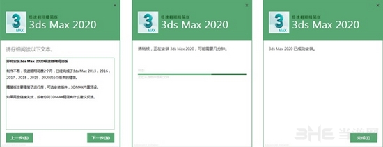 3dmax2020精简版图片