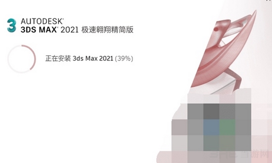 3dsMax2021精简版图片