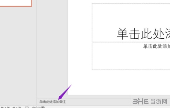 Office2019图片11