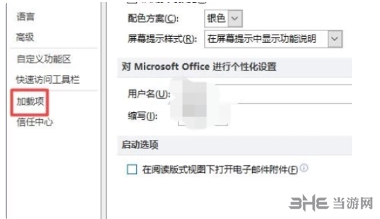 Office2019图片15