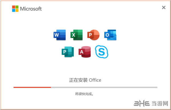 Office2019图片2