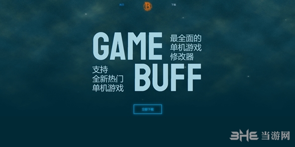 gamebuff图片1