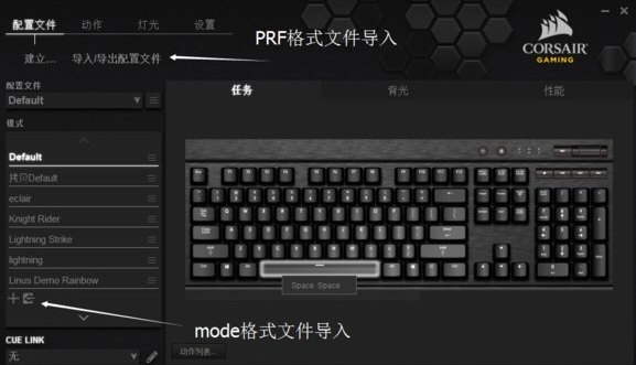 海盗船k95键盘灯光配置器图片