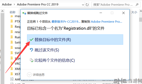premiere pro cc 2019破解补丁图片3