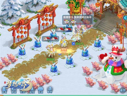 《梦想世界3》庭院冬季风格截图