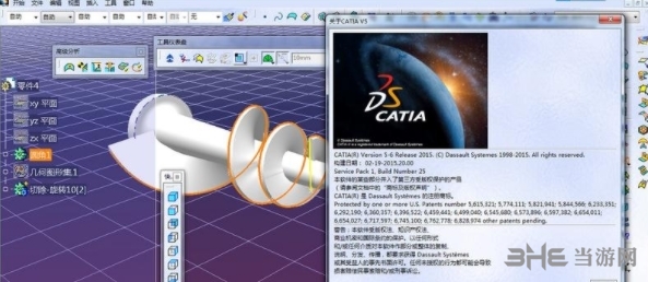 Catia v5r21图片2