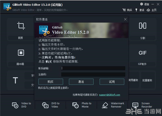GiliSoft Video Editor Pro 16.2 download the new version for apple