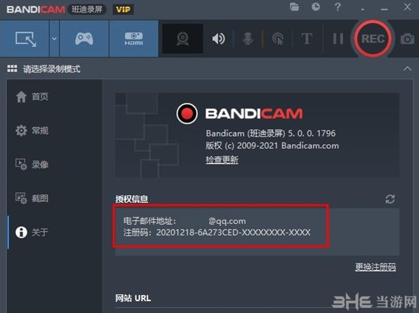 Bandicam破解补丁图片4