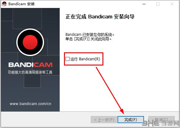 Bandicam破解补丁图片1