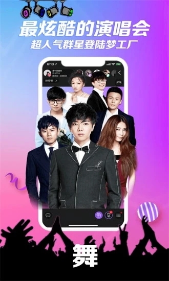 炫舞梦工厂手机版最新版本1
