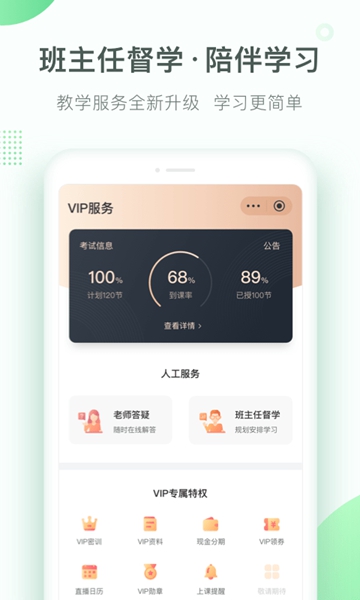 美好明天課堂3