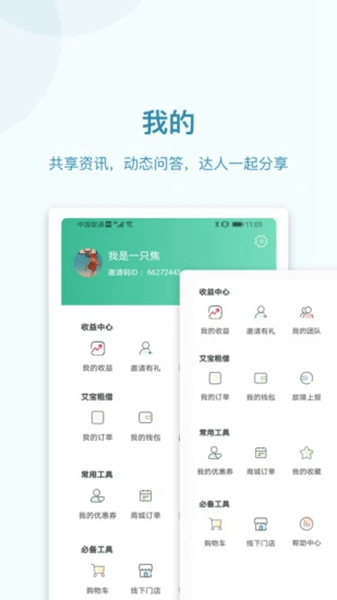 道恩健康1