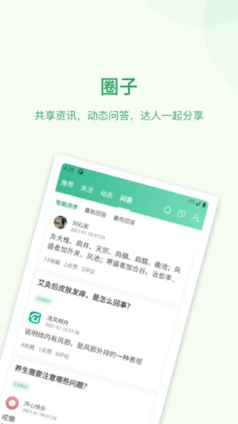道恩健康3