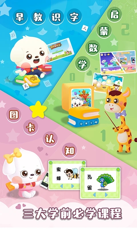 哆哆天才樂園5