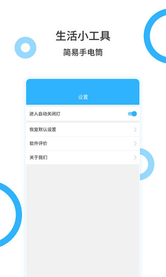 手电王app