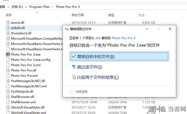 Photo Pos Pro 4.03.34 Premium instal