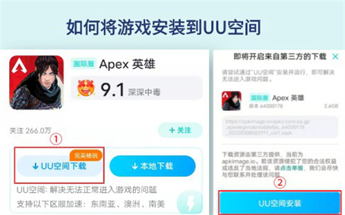 Apex英雄手游游玩注意事项 无法进入游戏 291报错详细解决办法