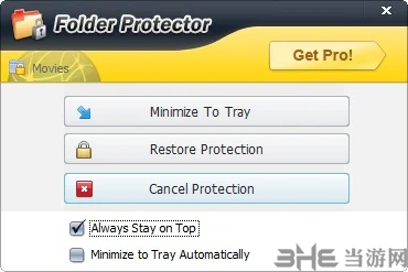 Folder Protector圖片7