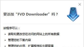 FVD Downloader插件圖片1